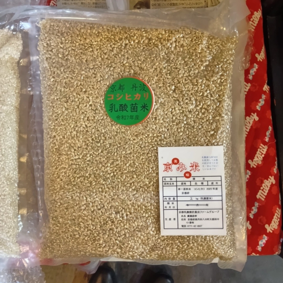 玄米の真空パック