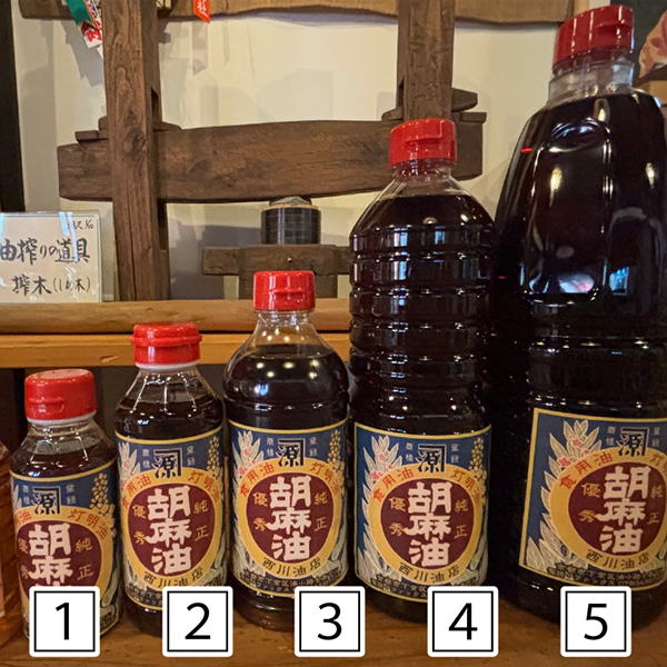 純正胡麻油
