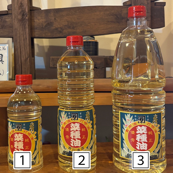 菜種油